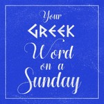 Logo of the podcast Your Greek Word On A Sunday Podcast Your Greek Word On A Sunday