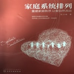 Logo of the podcast 《家庭系统排列》 Podcast 《家庭系统排列》