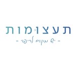 Logo of the podcast יש מקום לריפוי Podcast יש מקום לריפוי