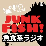 魚食系ラジオ「JUNK FISH!」 Podcast 魚食系ラジオ「JUNK FISH!」