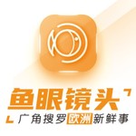 Logo of the podcast 鱼眼镜头| 广角搜罗欧洲新鲜事 Podcast 鱼眼镜头| 广角搜罗欧洲新鲜事