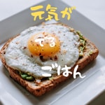 Logo of the podcast 元気がでるごはん Podcast 元気がでるごはん