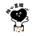 Logo of the podcast 推心置腹 Podcast 推心置腹
