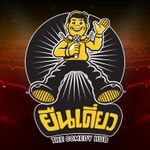 Logo of the podcast ยืนเดี่ยว Podcast ยืนเดี่ยว