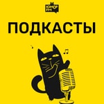 Logo of the podcast Юмор FM: все подкасты Podcast Юмор FM: все подкасты