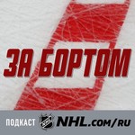 Logo of the podcast За Бортом Podcast За Бортом