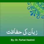 Logo of the podcast Zaban Ki Hifazat - Multan 2015 Podcast Zaban Ki Hifazat - Multan 2015