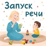 Logo of the podcast Запуск речи Podcast Запуск речи