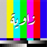 Logo of the podcast زاوية Podcast زاوية