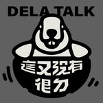 Logo of the podcast 這又沒有很屌 Podcast 這又沒有很屌