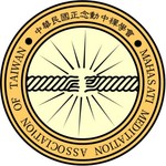 正念動中禪:青春覺察 Podcast 正念動中禪:青春覺察