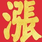 Logo of the podcast 證券人的崩潰現場 Podcast 證券人的崩潰現場