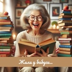 Logo of the podcast Жили у бабуси сказки. Russian storytime Podcast Жили у бабуси сказки. Russian storytime