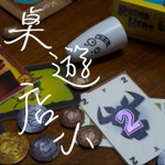 Logo of the podcast 桌遊店小二 Podcast 桌遊店小二