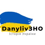 Logo of the podcast ЗНО/НМТ з історії України Podcast ЗНО/НМТ з історії України