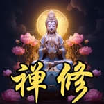 Logo of the podcast 禅修 Podcast 禅修