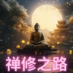 Logo of the podcast 禅修之路 Podcast 禅修之路