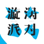 Logo of the podcast 漩涡派对 Podcast 漩涡派对